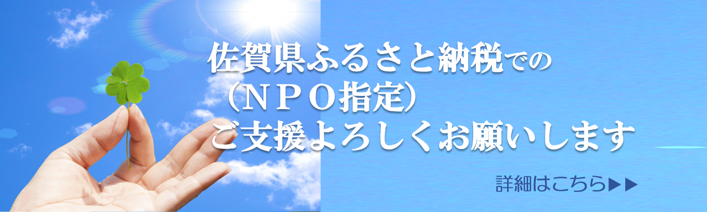 ふるさと納税